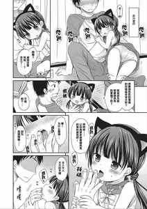 Page 61 of donoko to asobu? | 要和哪个孩子玩? - preview thumbnail