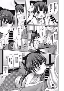 Page 62 of donoko to asobu? | 要和哪个孩子玩? - preview thumbnail