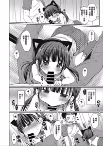 Page 63 of donoko to asobu? | 要和哪个孩子玩? - preview thumbnail