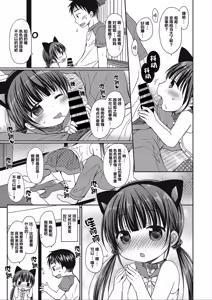 Page 64 of donoko to asobu? | 要和哪个孩子玩? - preview thumbnail