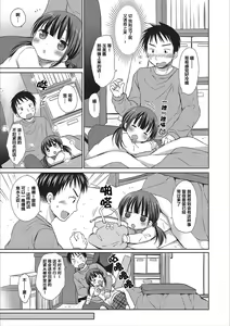 Page 76 of donoko to asobu? | 要和哪个孩子玩? - preview thumbnail