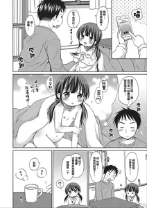 Page 77 of donoko to asobu? | 要和哪个孩子玩? - preview thumbnail