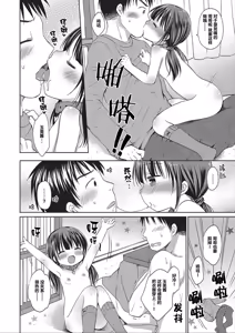 Page 79 of donoko to asobu? | 要和哪个孩子玩? - preview thumbnail