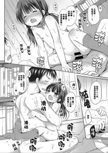 Page 85 of donoko to asobu? | 要和哪个孩子玩? - preview thumbnail