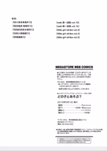 Page 90 of donoko to asobu? | 要和哪个孩子玩? - preview thumbnail