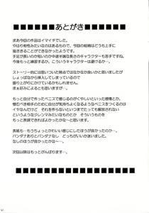 Page 40 of Fusagareta Deguchi | Blocked Exit - preview thumbnail
