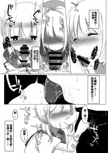 Page 9 of JC Koishi to Houkago - preview thumbnail