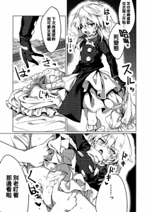 Page 15 of Marisa ga Shibushibu Yarasete Kureru Hon - preview thumbnail
