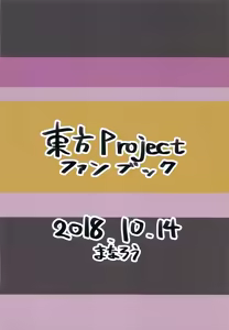 Page 27 of Marisa ga Shibushibu Yarasete Kureru Hon - preview thumbnail