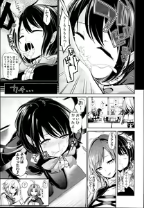 Page 101 of Touhou Jikan Soushuuhen 3 - preview thumbnail