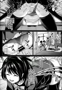 Page 106 of Touhou Jikan Soushuuhen 3 - preview thumbnail