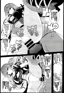 Page 17 of Touhou Jikan Soushuuhen 3 - preview thumbnail
