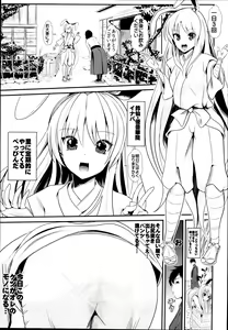 Page 25 of Touhou Jikan Soushuuhen 3 - preview thumbnail