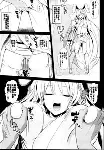 Page 27 of Touhou Jikan Soushuuhen 3 - preview thumbnail
