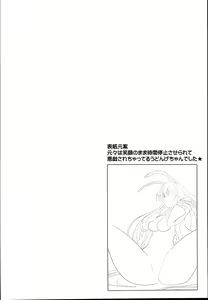 Page 44 of Touhou Jikan Soushuuhen 3 - preview thumbnail