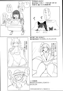 Page 67 of Touhou Jikan Soushuuhen 3 - preview thumbnail