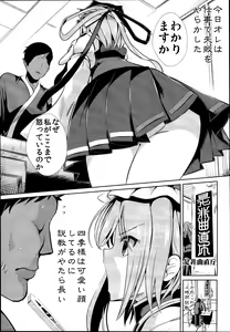 Page 71 of Touhou Jikan Soushuuhen 3 - preview thumbnail