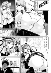 Page 75 of Touhou Jikan Soushuuhen 3 - preview thumbnail