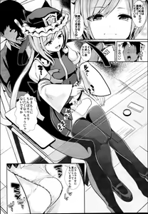 Page 76 of Touhou Jikan Soushuuhen 3 - preview thumbnail