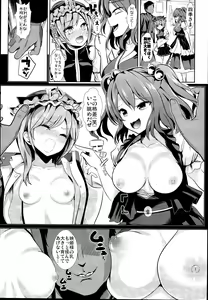 Page 79 of Touhou Jikan Soushuuhen 3 - preview thumbnail