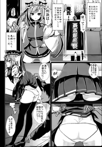 Page 82 of Touhou Jikan Soushuuhen 3 - preview thumbnail