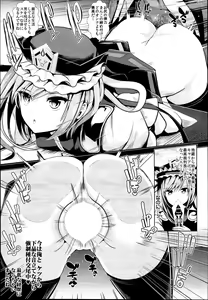 Page 85 of Touhou Jikan Soushuuhen 3 - preview thumbnail