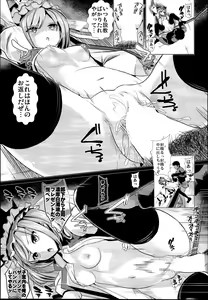 Page 87 of Touhou Jikan Soushuuhen 3 - preview thumbnail