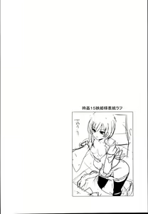 Page 92 of Touhou Jikan Soushuuhen 3 - preview thumbnail