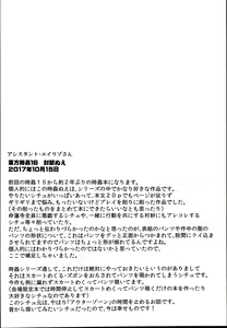 Page 94 of Touhou Jikan Soushuuhen 3 - preview thumbnail