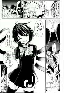 Page 95 of Touhou Jikan Soushuuhen 3 - preview thumbnail