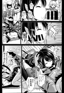 Page 100 of Touhou Jikan Soushuuhen 3 - preview thumbnail