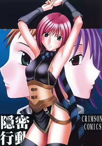 Onmitsu Koudou | Covert Action - hentai manga cover image