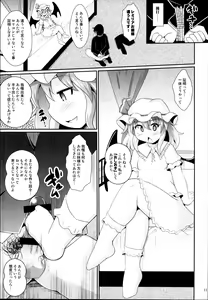 Page 11 of RemiFla no Ecchi na Seigangu - preview thumbnail