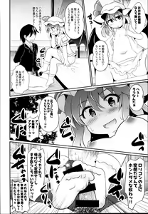 Page 12 of RemiFla no Ecchi na Seigangu - preview thumbnail