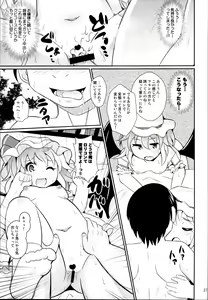 Page 27 of RemiFla no Ecchi na Seigangu - preview thumbnail