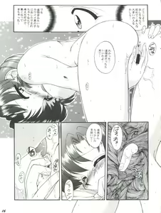 Page 16 of HABER EX VIII ANOTHER MOON RISING - preview thumbnail