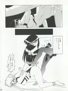 Page 88 of HABER EX VIII ANOTHER MOON RISING - preview thumbnail