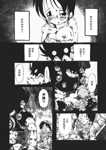 Page 14 of Gesuigai Shinsou-ban Nigo Aka - preview thumbnail