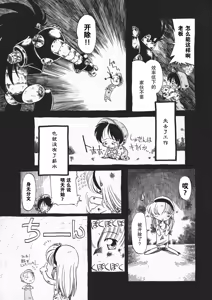 Page 15 of Gesuigai Shinsou-ban Nigo Aka - preview thumbnail