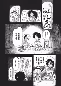 Page 16 of Gesuigai Shinsou-ban Nigo Aka - preview thumbnail