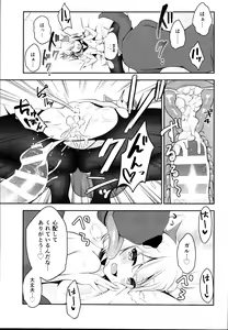 Page 13 of Inukamix! - preview thumbnail