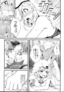 Page 19 of Inukamix! - preview thumbnail