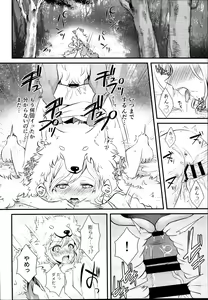 Page 24 of Inukamix! - preview thumbnail