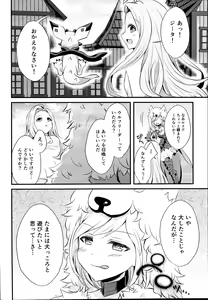 Page 26 of Inukamix! - preview thumbnail