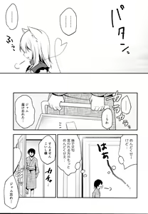 Page 7 of Hatsujouki no Nyan Koishi - preview thumbnail