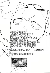 Page 20 of "Shikata no Nai Ko desu nee" to Iinagara Iresasete Kureru Satori Onee-chan - preview thumbnail