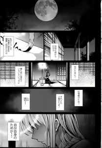 Page 3 of Juuyoku Kyoushitsu - preview thumbnail
