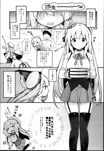 Page 5 of Koisuru Otome Cygnet-chan - preview thumbnail