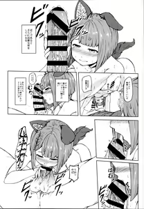 Page 13 of Elune dakara Hatsujouki - preview thumbnail