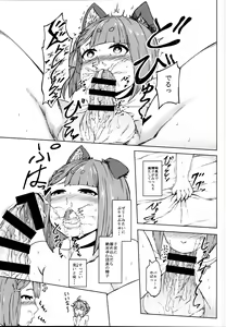 Page 15 of Elune dakara Hatsujouki - preview thumbnail